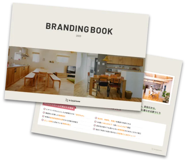 LINEからガイドブックをGET