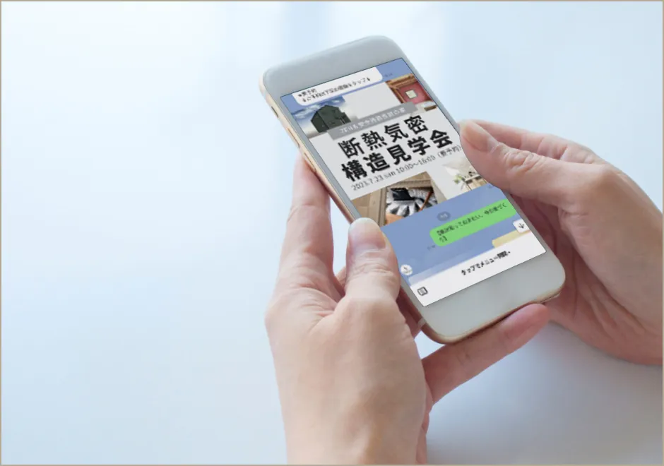 最新のモデルハウス見学情報